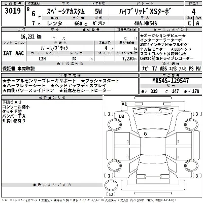 Suzuki SPACIA CUSTOM
