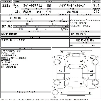 Suzuki SPACIA CUSTOM
