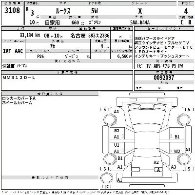 NISSAN ROOX