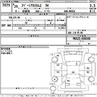 Suzuki SPACIA CUSTOM