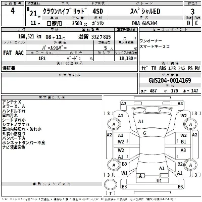 Toyota CROWN HYBRID