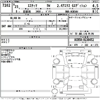 Toyota Estima