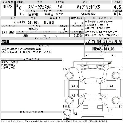 Suzuki SPACIA CUSTOM