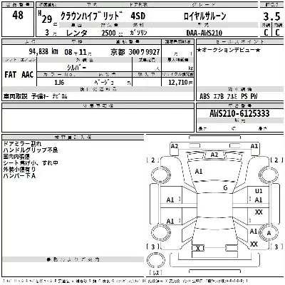 Toyota CROWN HYBRID