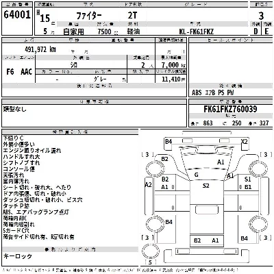Mitsubishi FUSO FIGHTER
