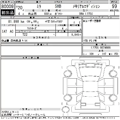 Daihatsu MIRA