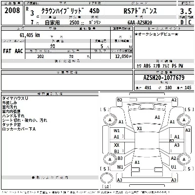 Toyota CROWN HYBRID
