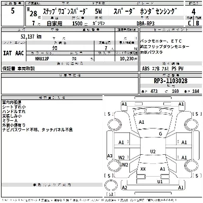 Honda STEPWGN SPADA