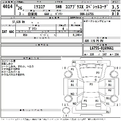 Daihatsu Mira Cocoa