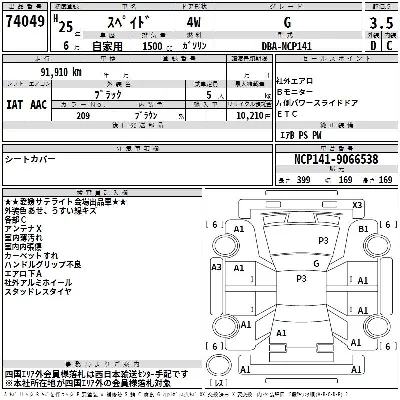Toyota Spade