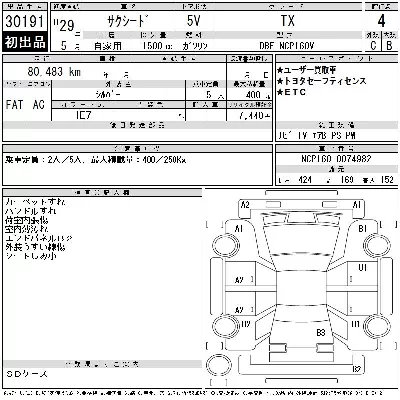 Toyota SUCCEED WAGON