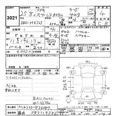 Suzuki SPACIA