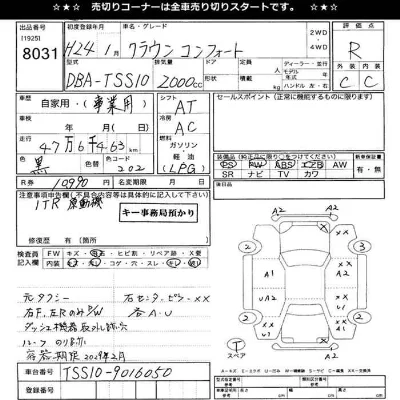 catalog-car-6