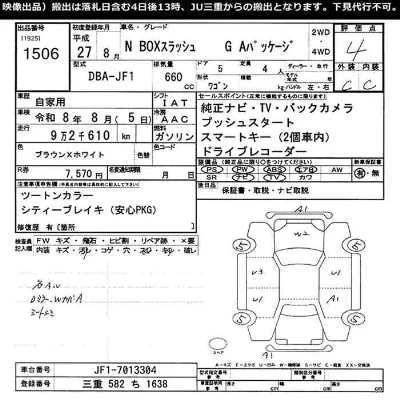 Honda N BOX SLASH