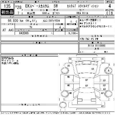 Mitsubishi EK SPACE CUSTOM