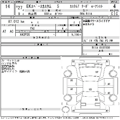 Mitsubishi EK SPACE CUSTOM