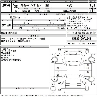 Toyota ALPHARD HYBRID