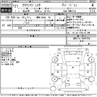 Toyota CROWN MAJESTA