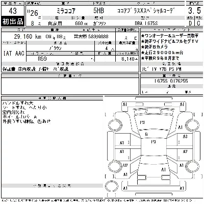 Daihatsu Mira Cocoa