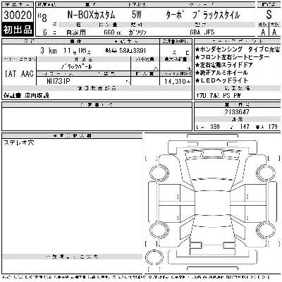 Honda N BOX CUSTOM