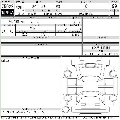 Suzuki SPACIA