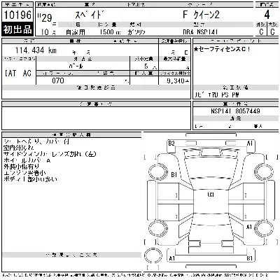 Toyota Spade