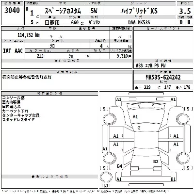 Suzuki SPACIA CUSTOM