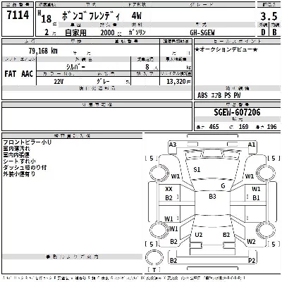 Mazda BONGO FRIENDEE