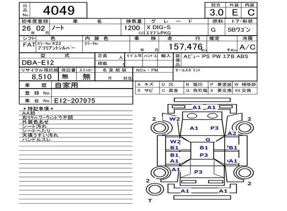 Nissan Note  с аукциона в Японии