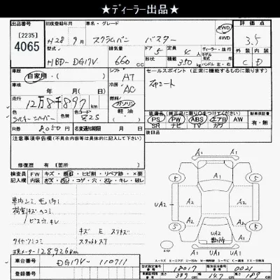 catalog-car-6