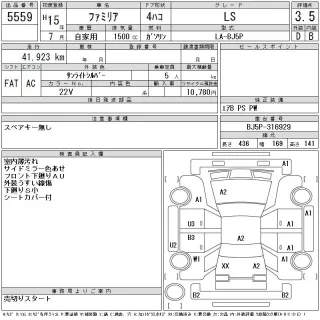 Mazda Familia 2003