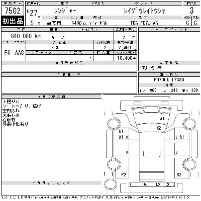 Hino RANGER