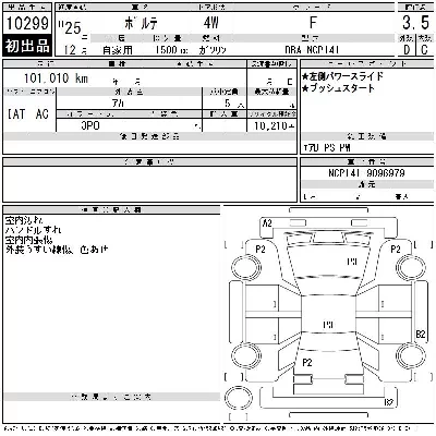 Toyota Porte