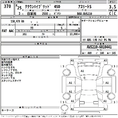 Toyota CROWN HYBRID