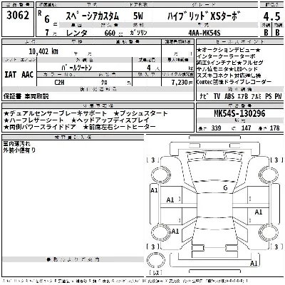 Suzuki SPACIA CUSTOM