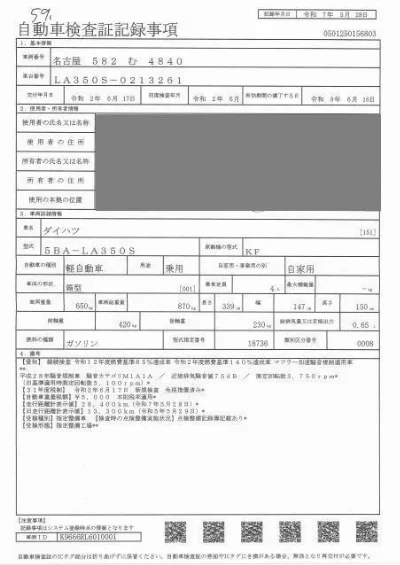 Daihatsu Mira e:S