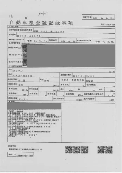 NISSAN NOTE