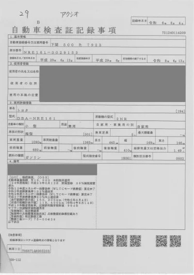 Toyota Corolla Axio