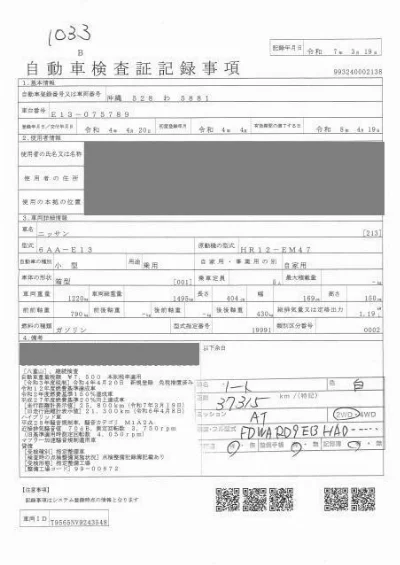 NISSAN NOTE