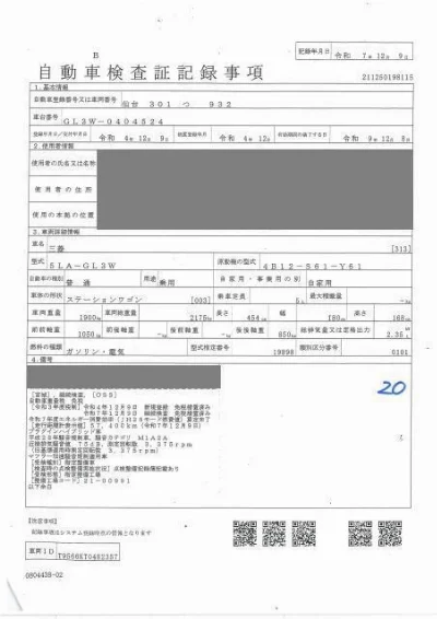 Mitsubishi ECLIPSE CROSS PHEV