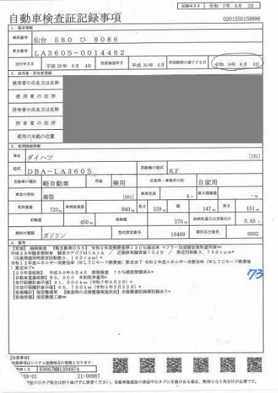 Daihatsu Mira e:S