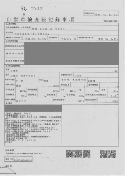 Toyota Premio