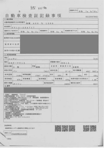 NISSAN NV150 AD