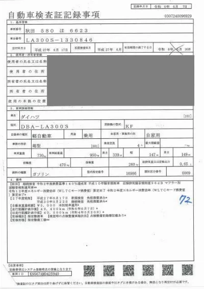 Daihatsu Mira e:S