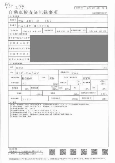 Suzuki Every