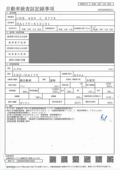 Suzuki Every
