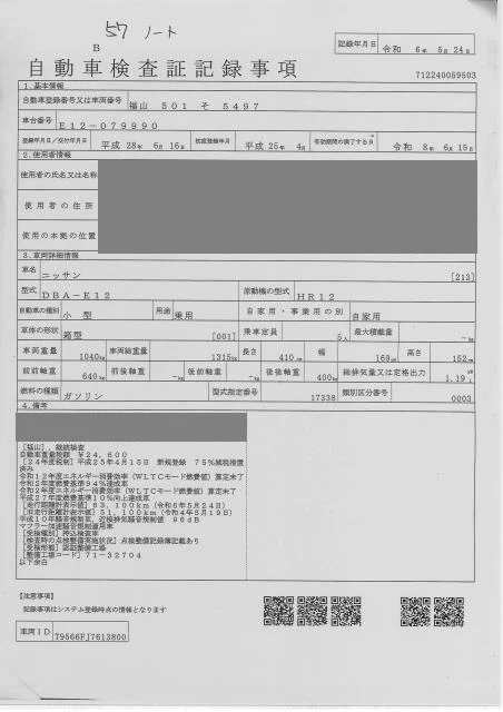 Nissan Note  с аукциона в Японии