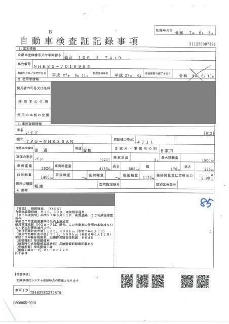 Isuzu Elf  с аукциона в Японии