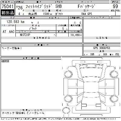 Honda FIT HYBRID