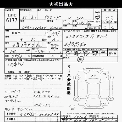 Toyota SUCCEED WAGON